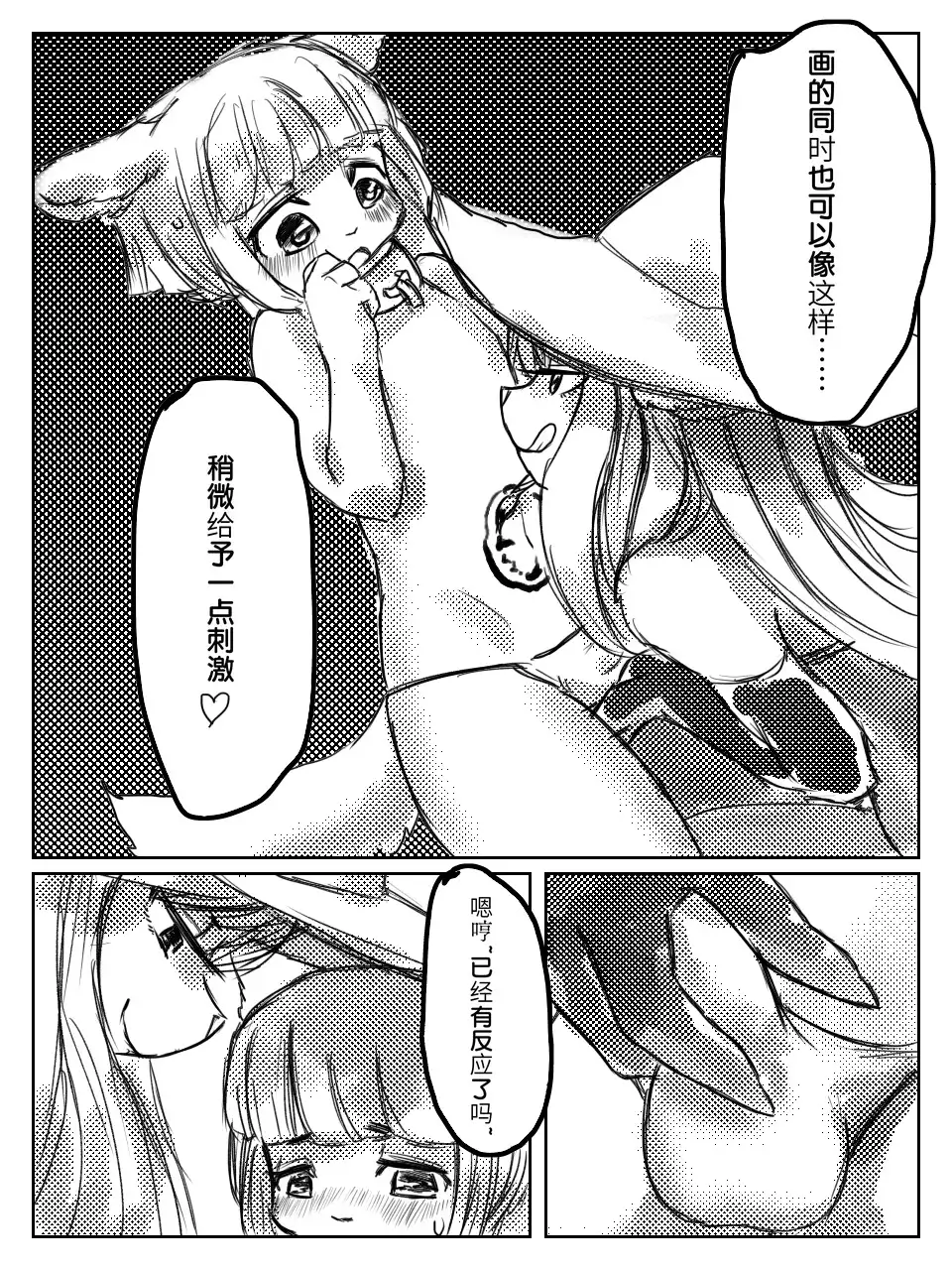 （Talulu Magic Teaching+18）塔露露魔法教学 by：鬼流