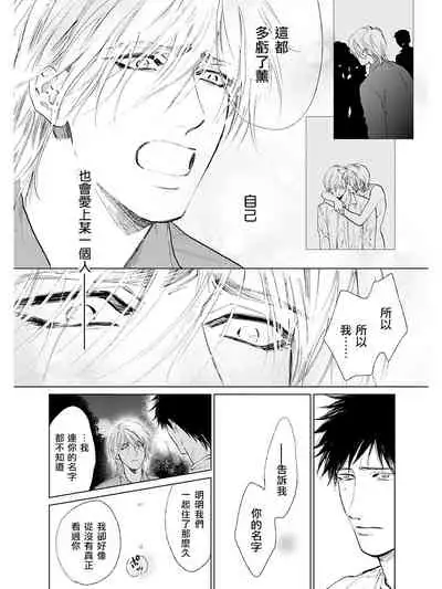 [Enzou] Koko wa Yasashii Niwa | 置身于温柔之庭 Ch. 6-7 + 番外 [Chinese] [完结] [Digital]