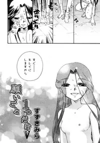 Karyou Gakuen Shotoubu Vol.11