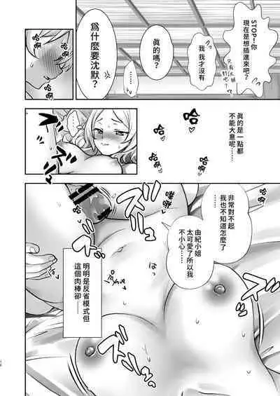 Mura ni wa Juku ga Nai no de Watashi ga Benkyou wo Oshiete-imasu. | 因為村裡沒有學校所以我來教大家讀書