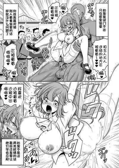 [Yosutebito na Mangakaki (Tomoki Tomonori)] Yousei Pet to Tanoshii Shinseikatsu (Touhou Project) [Chinese] [一只麻利的鸽子汉化x甜族星人出资] [Digital]