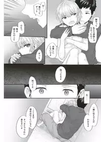 KATAKOI x SQUARE Ch. 1-3