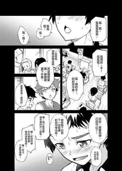 [Eichi Jijou (Takamiya)] Kiritsu,ki o tsuke, rei! | 起立、注意、敬禮! [Chinese] [Decensored] [Digital]