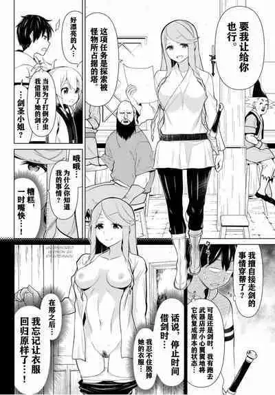 time stop hero fanservier compilation