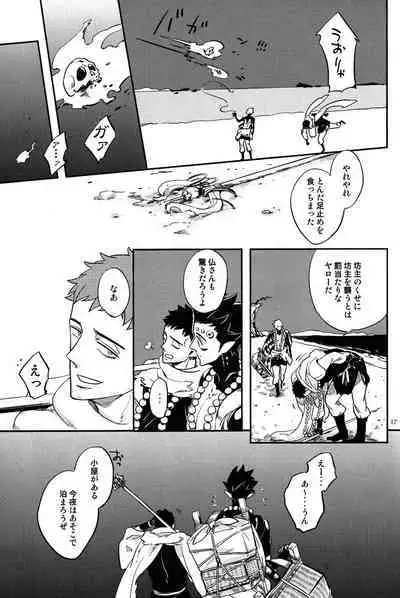 Bouzu to Kumo | Buddhist Priest & Spider