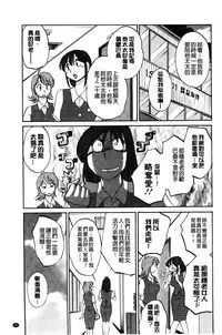 [TsuyaTsuya] Tatoeba Haha ga Extra Kuro | 即使是母親 Extra 黒 [Chinese]