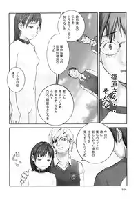 [Hana Inu] Shoujogiga