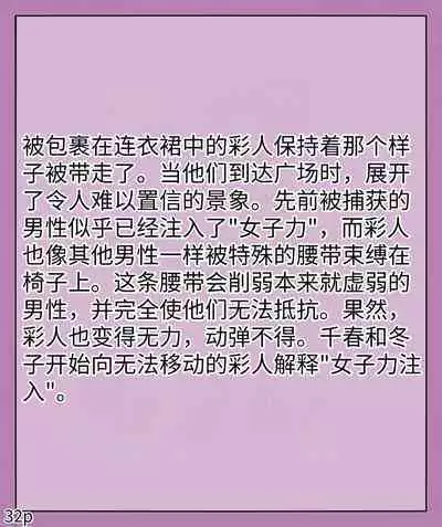 Girls world side FSG（机翻汉化）