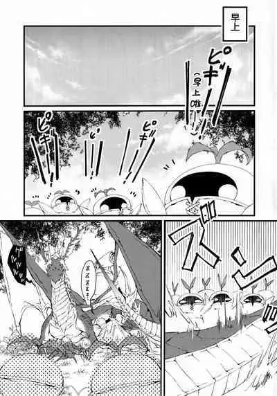 [Kyuu] Uroko to tsubasa no wanrūmu | 鳞与翼的私人空间 (FF14) [Chinese] [男女男搭配干活不累四人汉化]