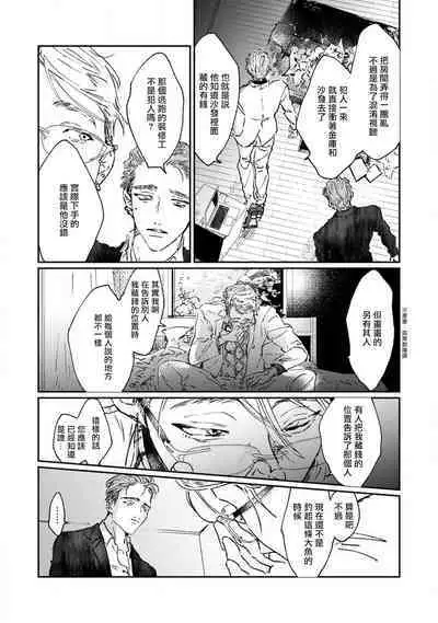 Nue no Naku Yoru ni | 于鵺啼之夜 Ch. 1-3