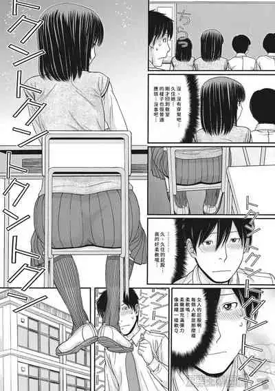 [Tanaka-Ex] TOKI to MEKI -Sexual Breaths in a Time-Frozen World- Ch. 1 [Chinese] [煤炭三兄弟集體跌停面臨財務危機的尼特王被迫打工兼差騎三輪車沿街叫賣支仔冰機翻組] [Digital]