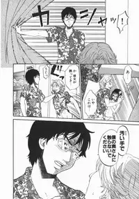 [Kitakawa Touta] Wakaba Mariji