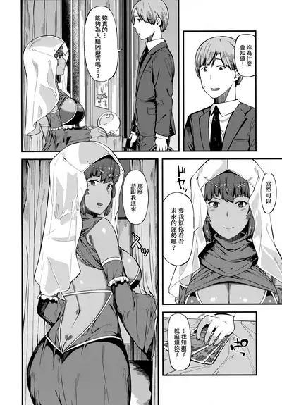 [Highlow] CHOCO x LOVE | CHOCO x LOVE -褐色之戀- [Chinese]