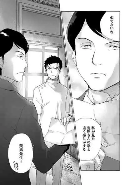 Monthly Vitaman 2011-07