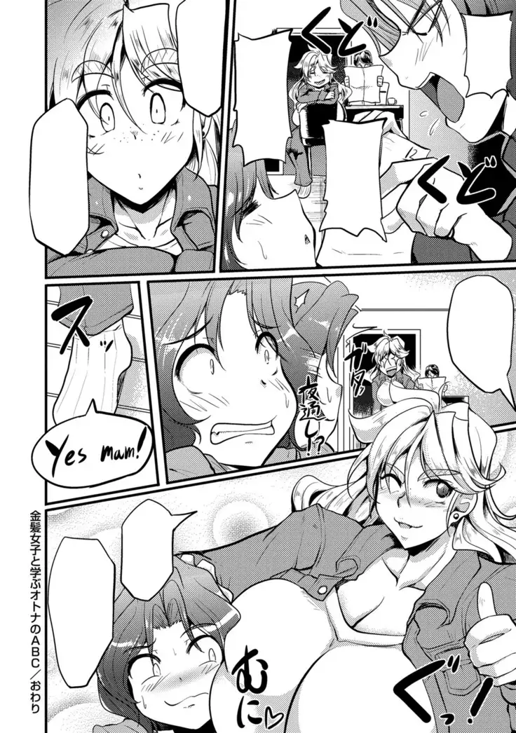 Kinpatsu Joshi to Manabu Otona no ABC | Estudiando el ABC con la mujer de cabello rubio