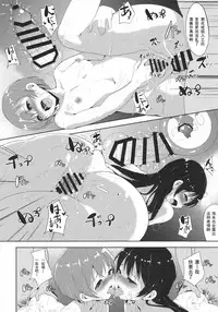 (Bokura no Love Live! 7) [Ringoya (Alp)] UmiRin Zecchou Attack!! (Love Live!) [Chinese] [红色尾巴个人汉化]