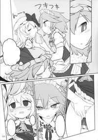 (Reitaisai 12) [Yashiya (YASSY)] SakuFla (Touhou Project) [Textless]