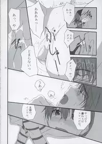 (C67) [Tweak (Tsuka)] The Place To Be? (Fate/stay night)