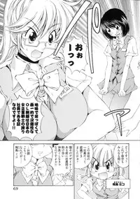 [Sano Takashi] Linpara! Vol. 3