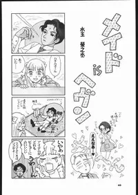 (C66) [Ganso Sonoda Ya (Various)] Megaton Punch 5 (Emma - A Victorian Romance)