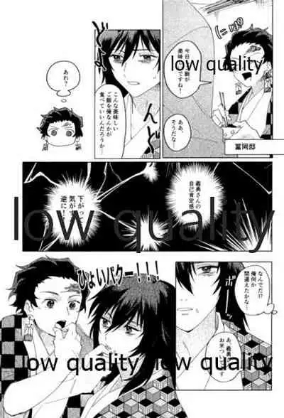 義勇さんはかわいいので大丈夫です