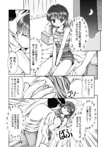 [Anthology] Himitsu no Tobira 5 Kinshin Ai Anthology (The Secret Door)