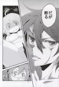 (C86) [Ooitei (Ooi Sakae)] Soto Ahona Onnasuki (Sword Art Online)