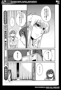 [Tsuya Tsuya] Hirugao Ch. 1-2, 4, 14-32