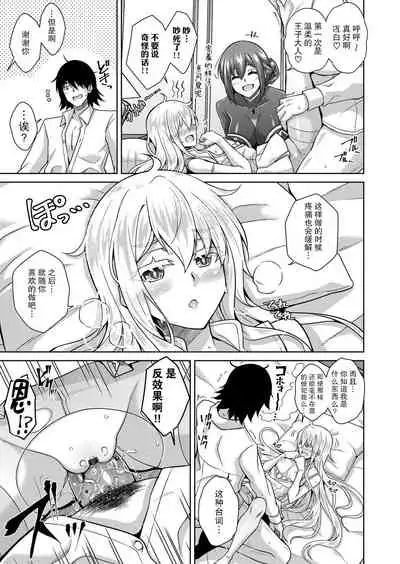 Sei o Kurau Oni no Tsubomi Hitosuime