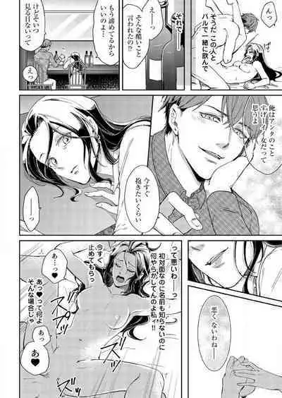 [Nori Aosa] Ore ga Sazukeru Gokujō no Ai 〜 Seiryoku SS-Kyū no Kizoku to Koibito SEX-Gokko~Chp.1-7