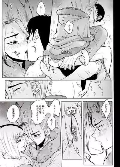 トリックスタートラック