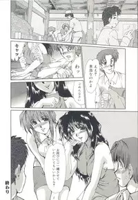 [Fukada Takushi] Injo Densetsu