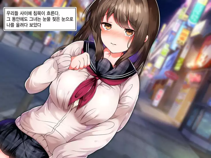 Namaiki Iede Musume, Nakadashi HaramaSex Shihoudai desu.