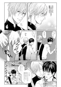 [Hareya Umako] Pretty Bitch Koi wo Shiru