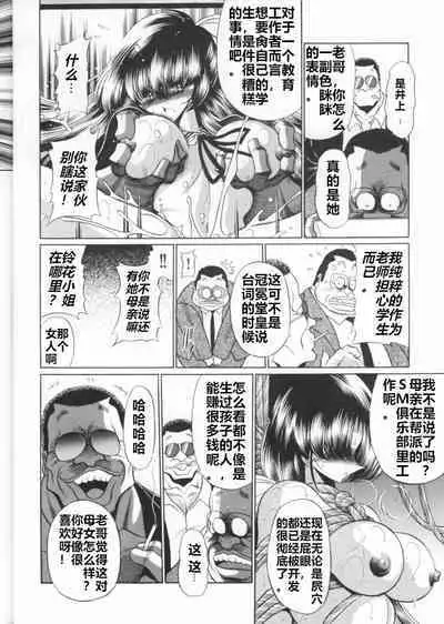 Sansha Mendan Joukan