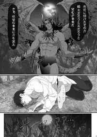 [Goma Saba (Natsuo Monaka)] Na mo Naki Senshi no Requiem [Digital]