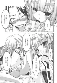 [Yamazaki Kazuma] Petititizm