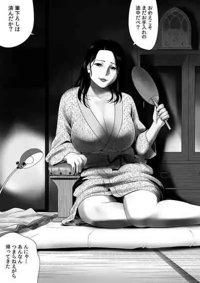 Joushiki o Kakikaerareta Hitozuma wa Kyou mo Sei no Kyouen o Kurikaesu Pack