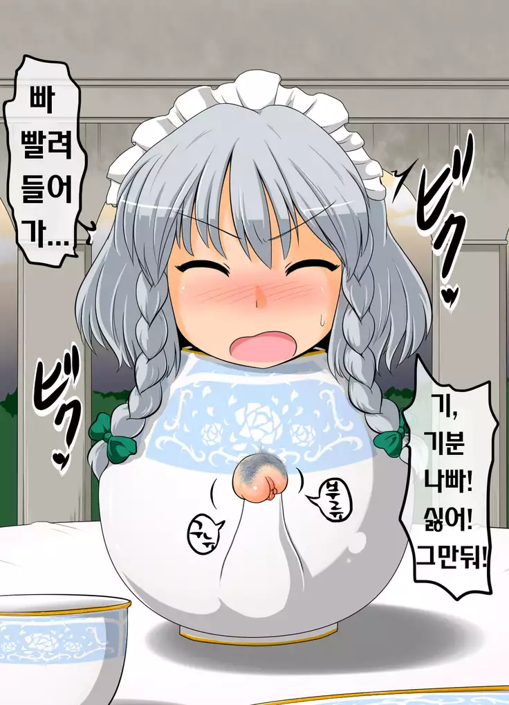 Jyoutai Henka Koumakan