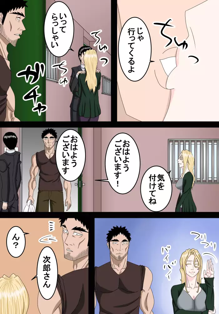 Stealing the Blond Wife Next Door in the Absence of Her Husband