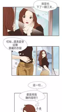 恶女来了请小心 [中国翻訳]