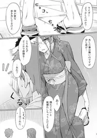 (C92) [S.S.L (Yanagi)] Rider-san to Natsumatsuri. (Fate/stay night)