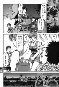 [Ayasaka Mitsune] Ritchan no Kutibiru Vol.02