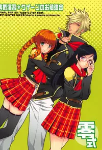 (C81) [NIKKA (Mario Kaneda)] Jissen Enshuu * Queen no Obenkyoukai (Final Fantasy Type-0)