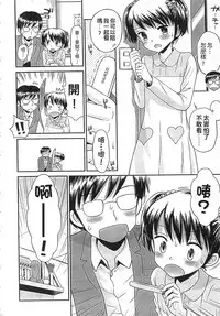 [Tamachi Yuki] Kore demo Otona Desu Kedo!? Mrs.LOLITA Kanzenban | 人家是大人啦! ～Mrs.LOLITA完全版 [Chinese]