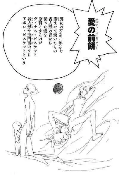 Yapoo the human cattle vol.09