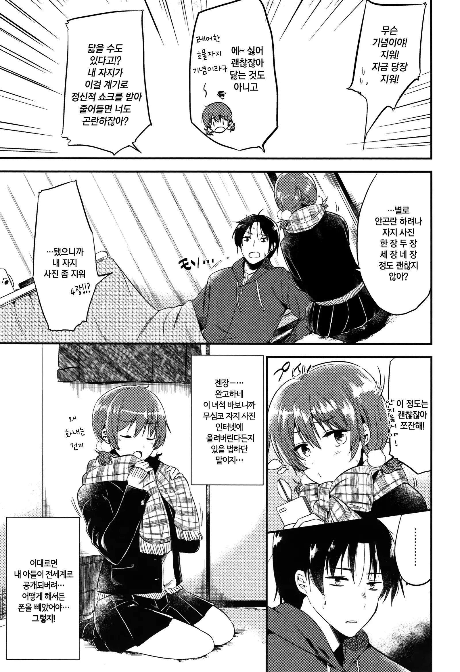 Rabbit Paradise | 래빗 파라다이스