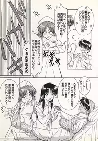 (C57) [Hakattana Kowappaazu (Hiramitsu Asagi)] SANATORIUM (Sentimental Graffiti)