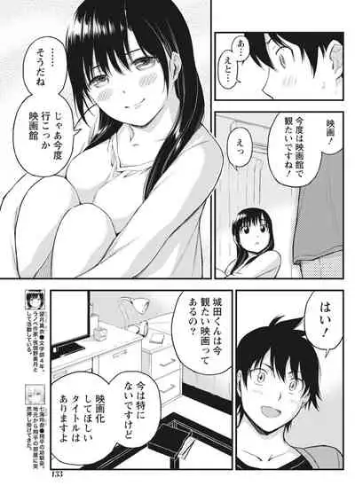 Monthly Vitaman 2018-03 [Digital]