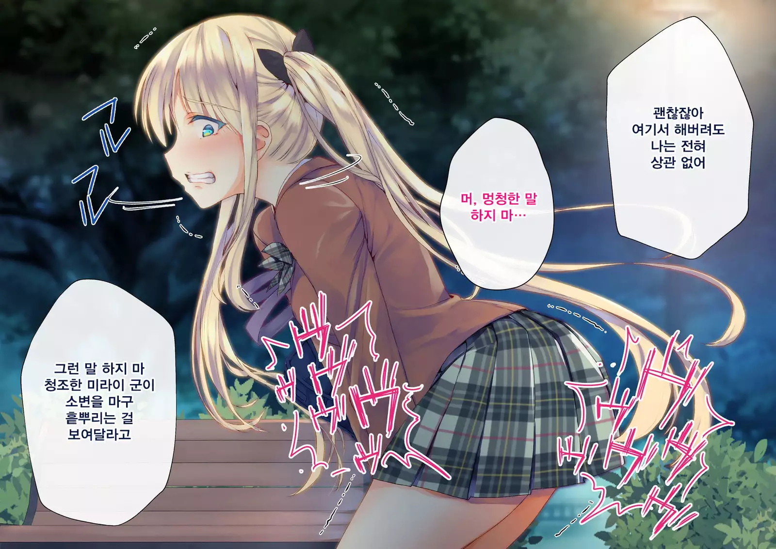 Rin to Shita Kinpatsu Twintail Shoujo ga Omocha ni Narihateru made